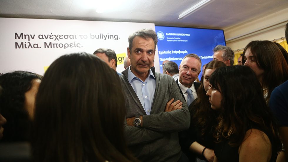 kyriakos sxolikos ekfovismos